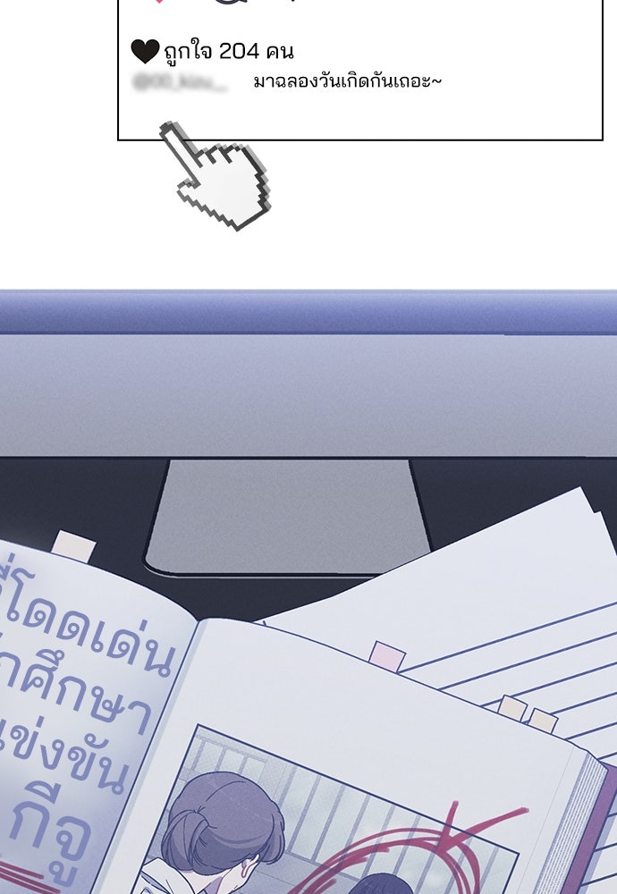 รีวิวที รักนี้กี่คะแนน? - หน้า 141