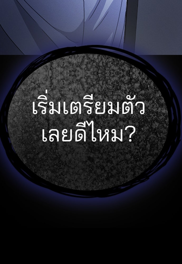รีวิวที รักนี้กี่คะแนน? - หน้า 145