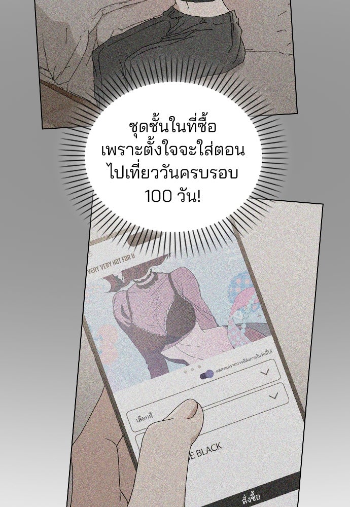 รีวิวที รักนี้กี่คะแนน? - หน้า 17