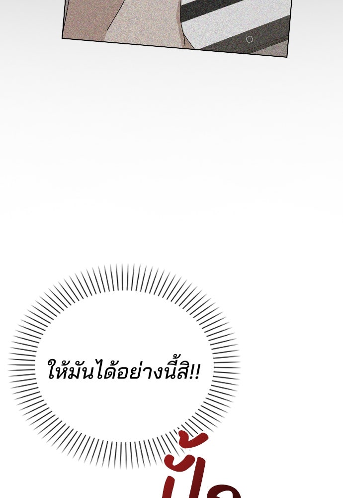 รีวิวที รักนี้กี่คะแนน? - หน้า 18