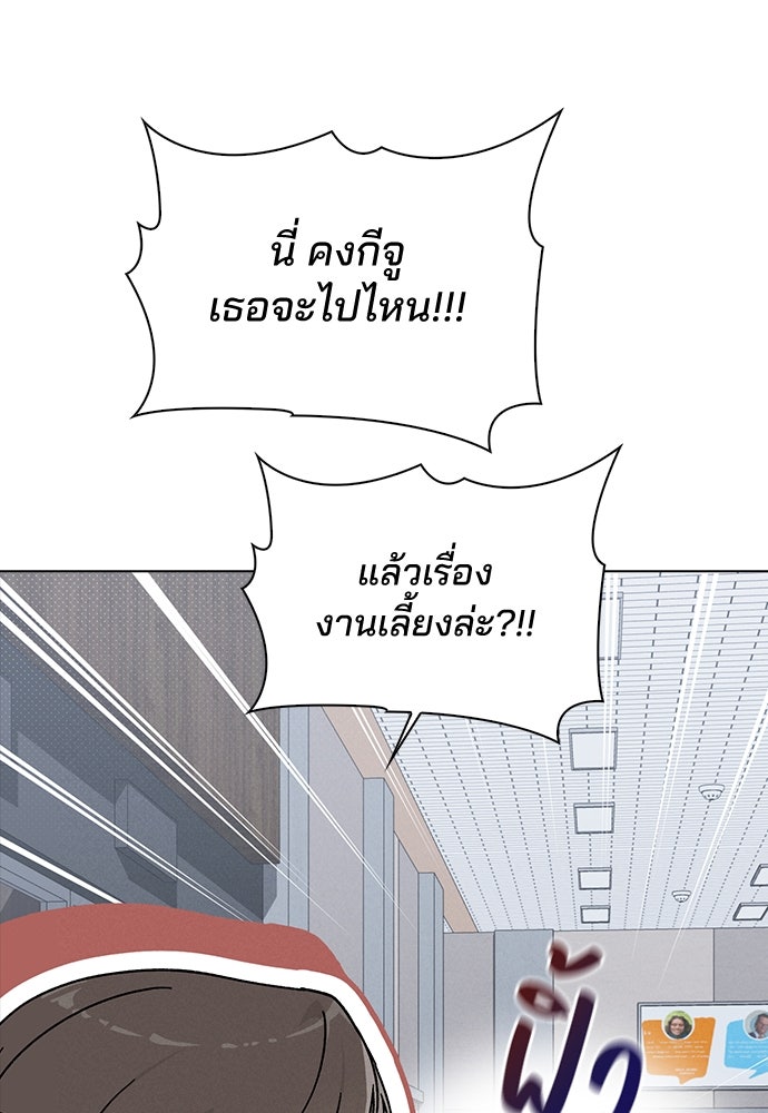 รีวิวที รักนี้กี่คะแนน? - หน้า 20