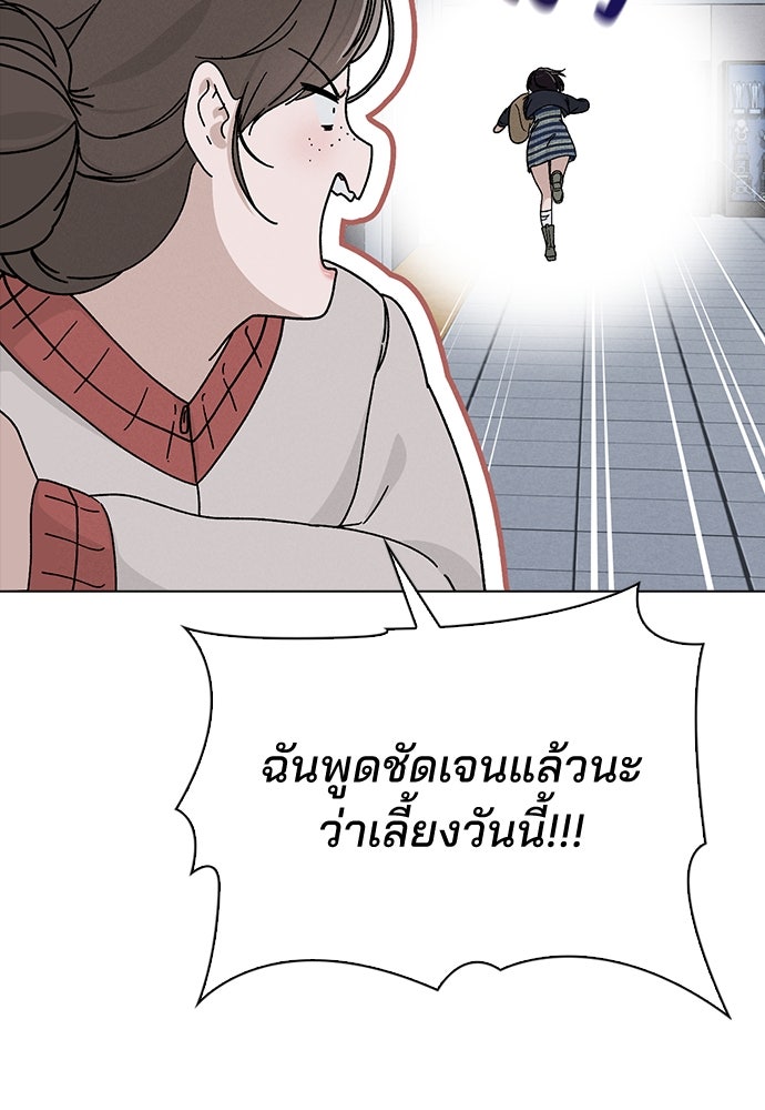 รีวิวที รักนี้กี่คะแนน? - หน้า 21