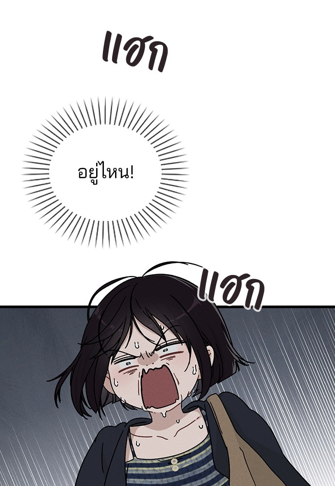 รีวิวที รักนี้กี่คะแนน? - หน้า 25
