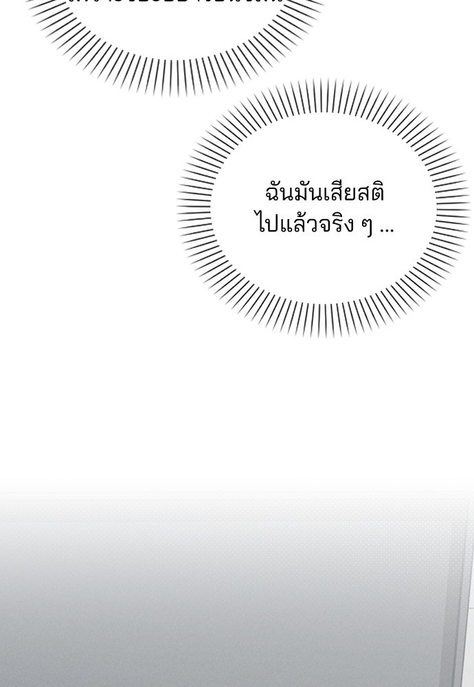 รีวิวที รักนี้กี่คะแนน? - หน้า 27