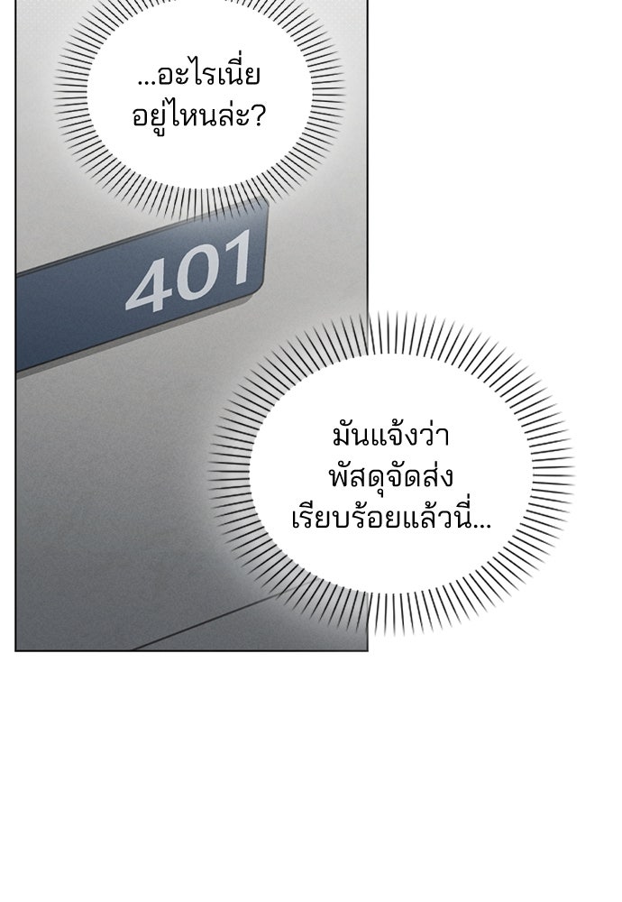 รีวิวที รักนี้กี่คะแนน? - หน้า 31