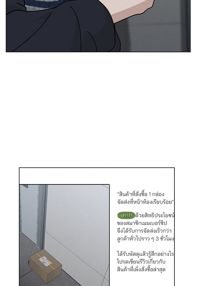 รีวิวที รักนี้กี่คะแนน? - หน้า 33