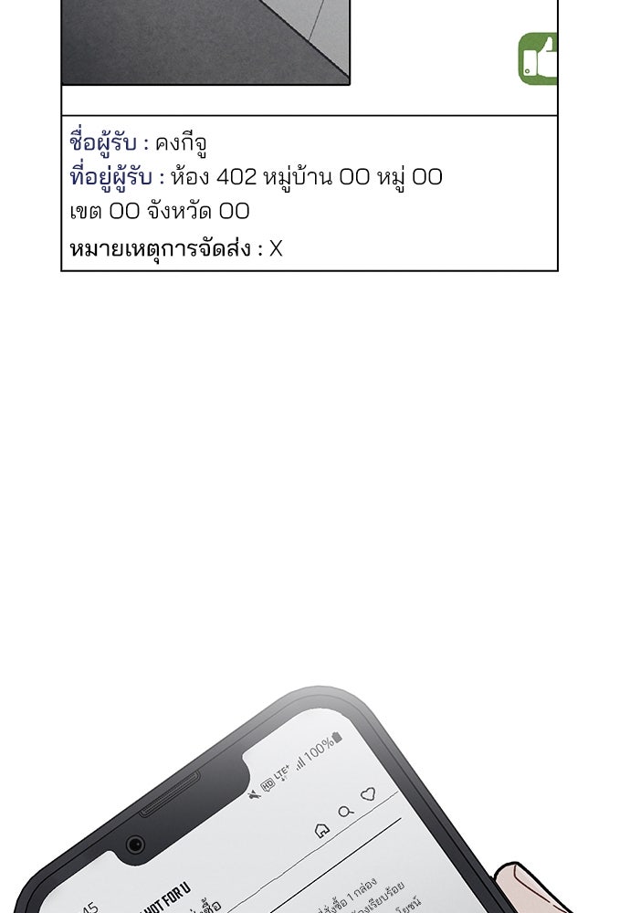 รีวิวที รักนี้กี่คะแนน? - หน้า 34