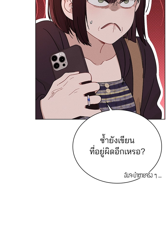รีวิวที รักนี้กี่คะแนน? - หน้า 37