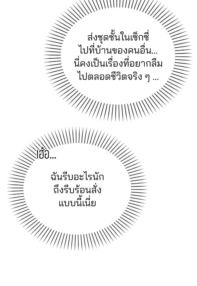 รีวิวที รักนี้กี่คะแนน? - หน้า 39
