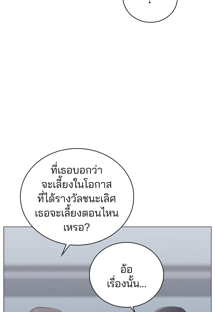 รีวิวที รักนี้กี่คะแนน? - หน้า 4