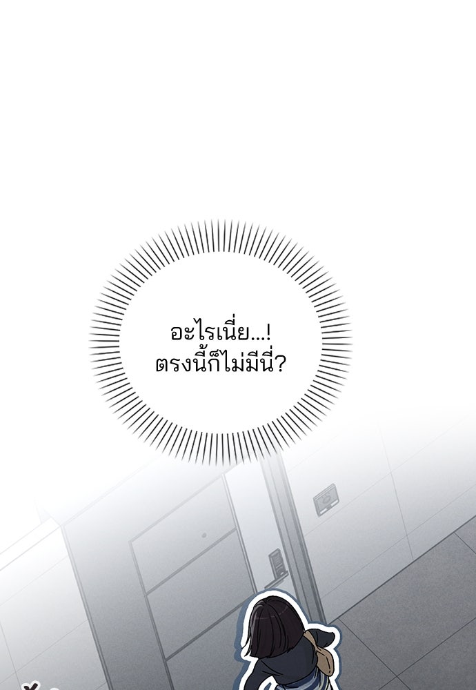 รีวิวที รักนี้กี่คะแนน? - หน้า 41