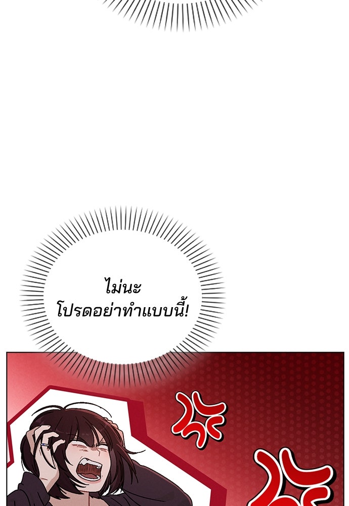 รีวิวที รักนี้กี่คะแนน? - หน้า 43