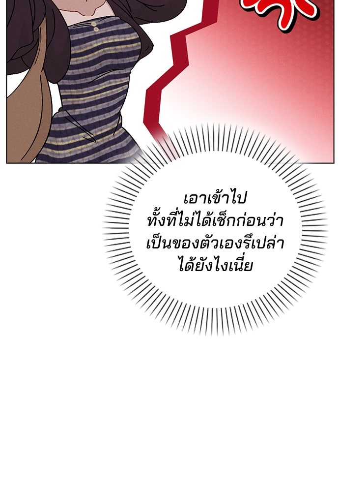รีวิวที รักนี้กี่คะแนน? - หน้า 44