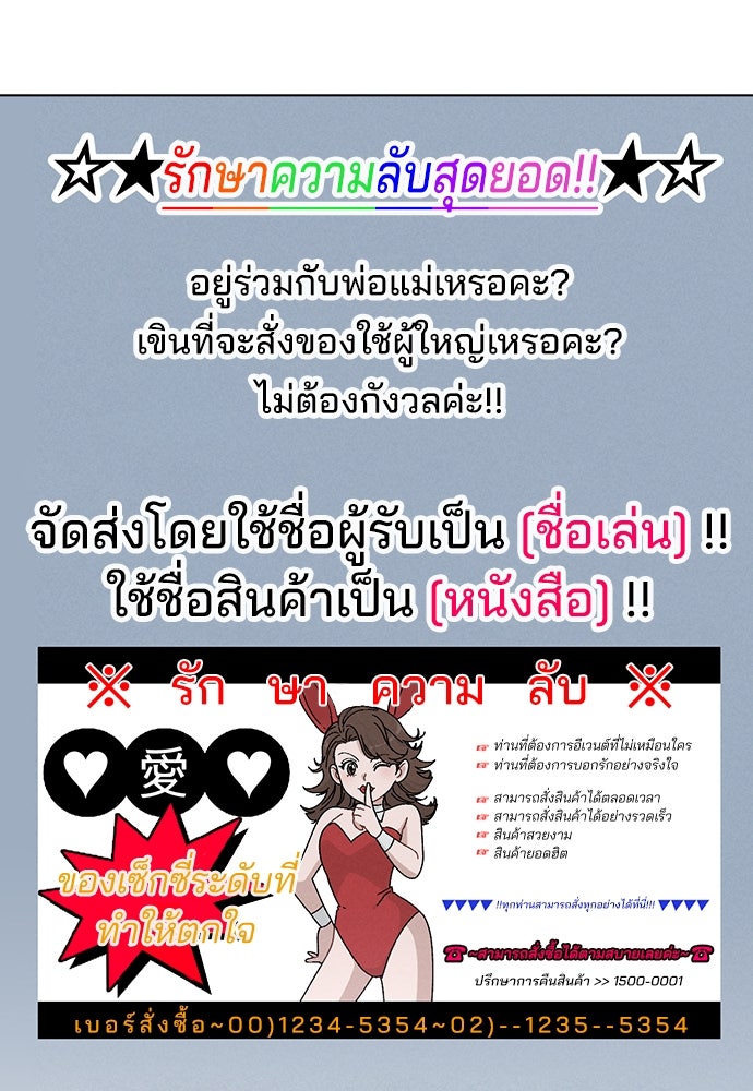 รีวิวที รักนี้กี่คะแนน? - หน้า 45