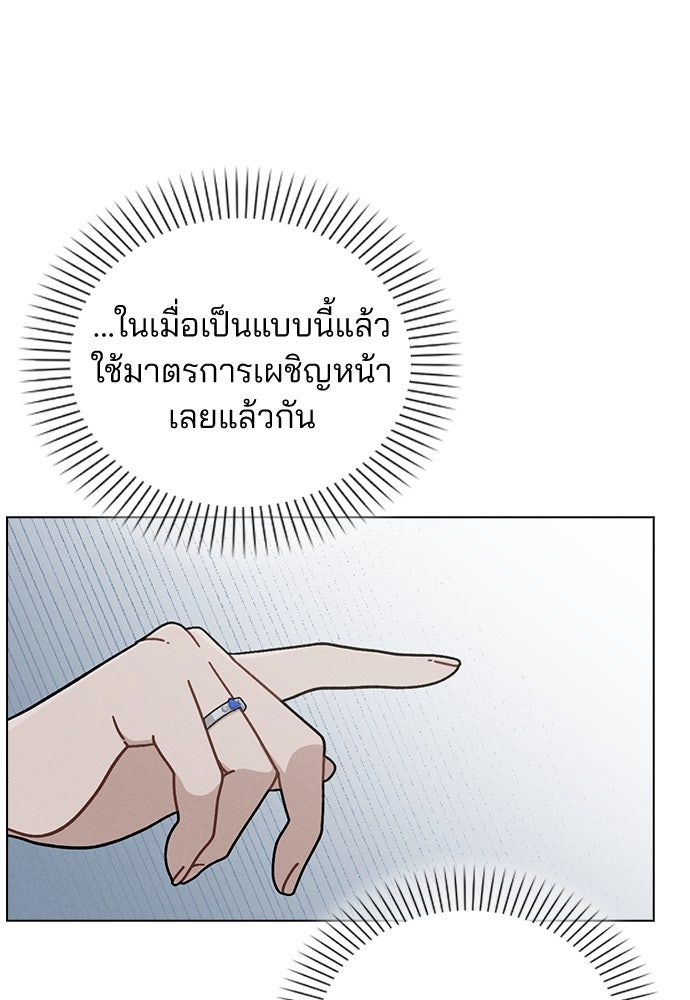 รีวิวที รักนี้กี่คะแนน? - หน้า 48