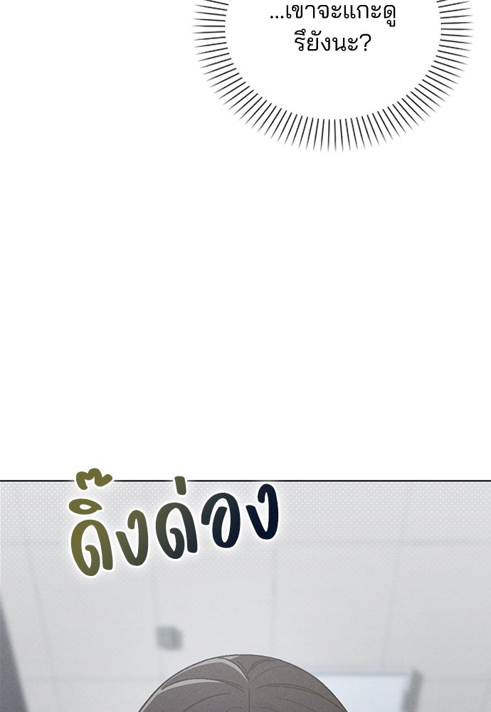 รีวิวที รักนี้กี่คะแนน? - หน้า 49