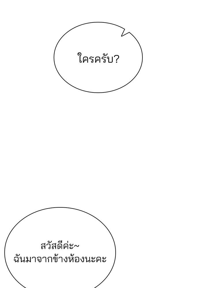 รีวิวที รักนี้กี่คะแนน? - หน้า 52