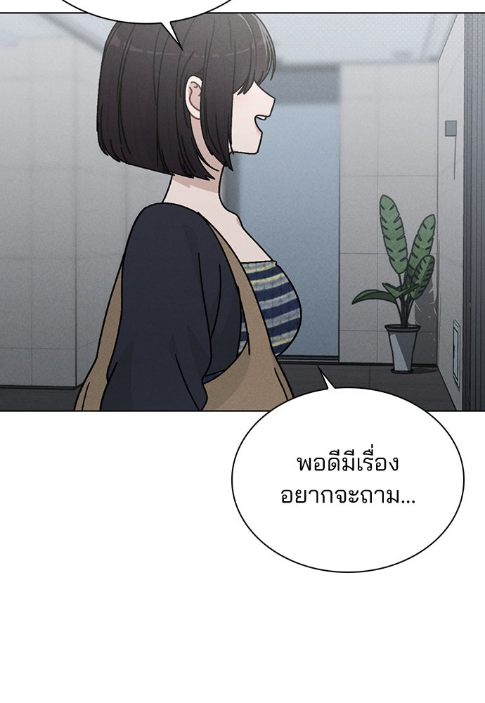 รีวิวที รักนี้กี่คะแนน? - หน้า 53