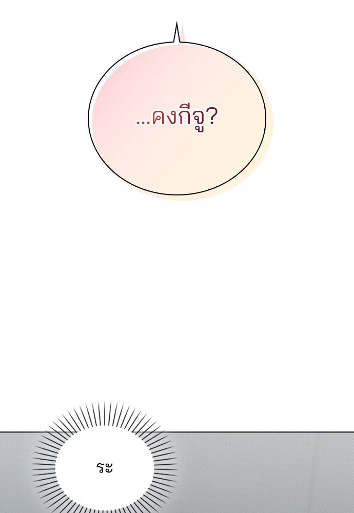 รีวิวที รักนี้กี่คะแนน? - หน้า 58