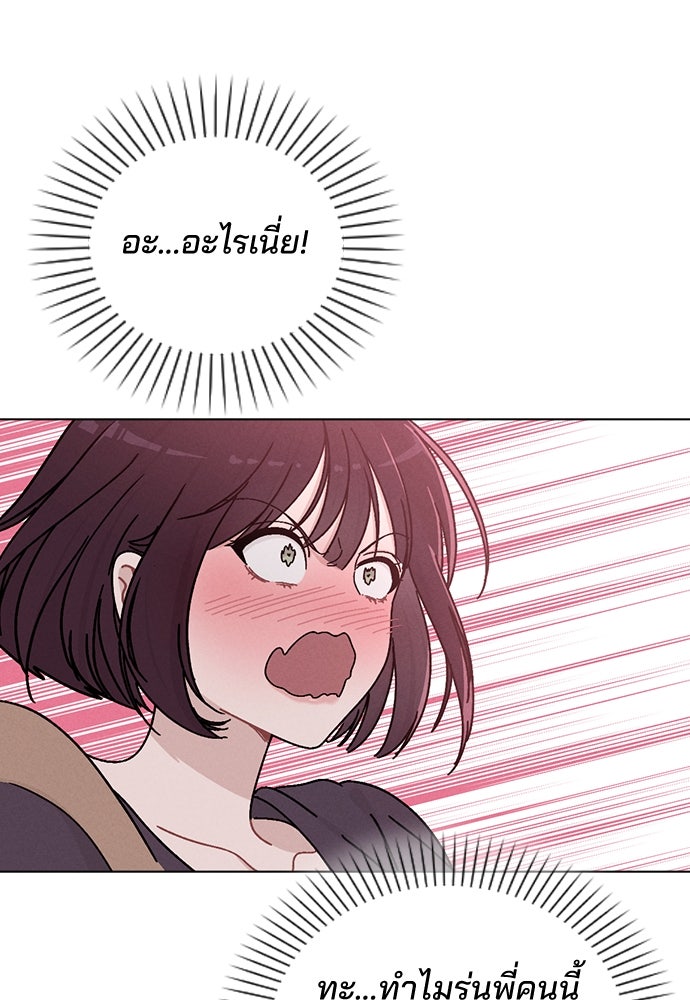 รีวิวที รักนี้กี่คะแนน? - หน้า 61