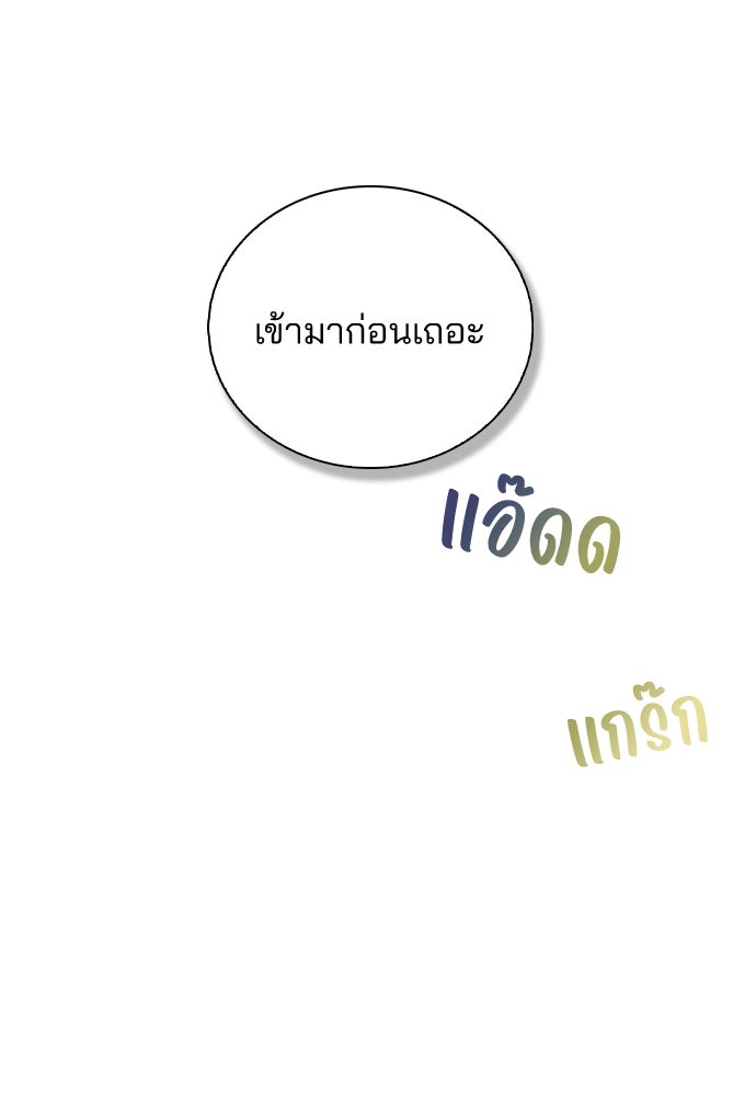 รีวิวที รักนี้กี่คะแนน? - หน้า 67