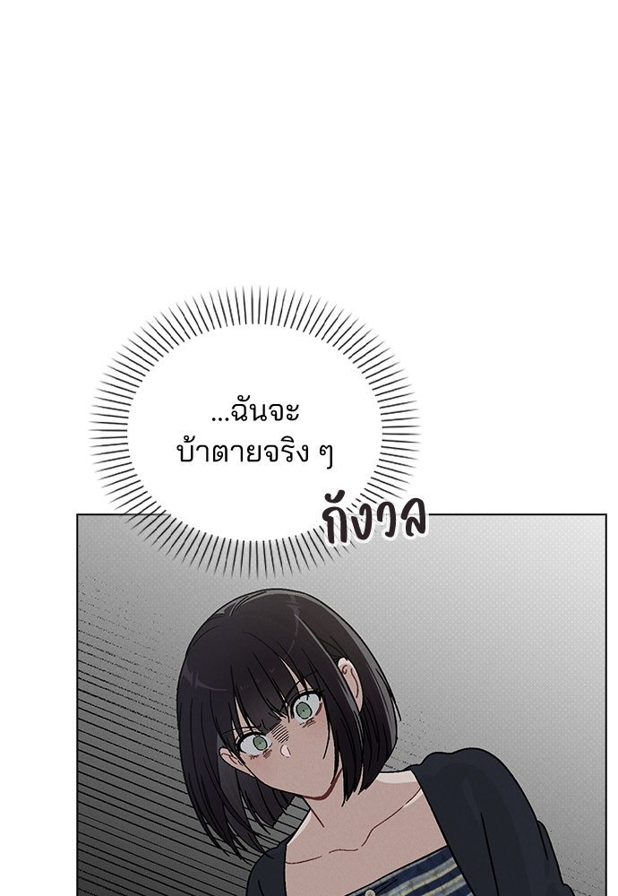 รีวิวที รักนี้กี่คะแนน? - หน้า 70