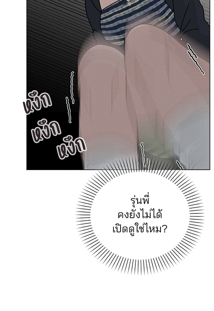 รีวิวที รักนี้กี่คะแนน? - หน้า 71