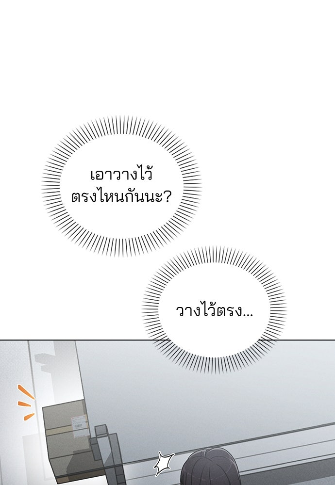 รีวิวที รักนี้กี่คะแนน? - หน้า 72