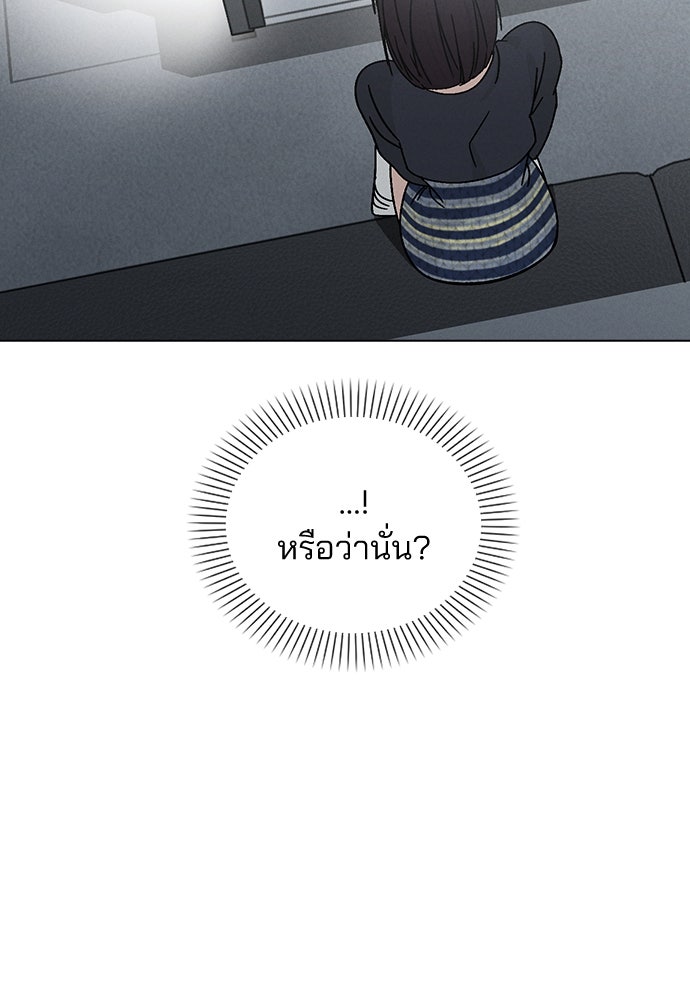 รีวิวที รักนี้กี่คะแนน? - หน้า 73