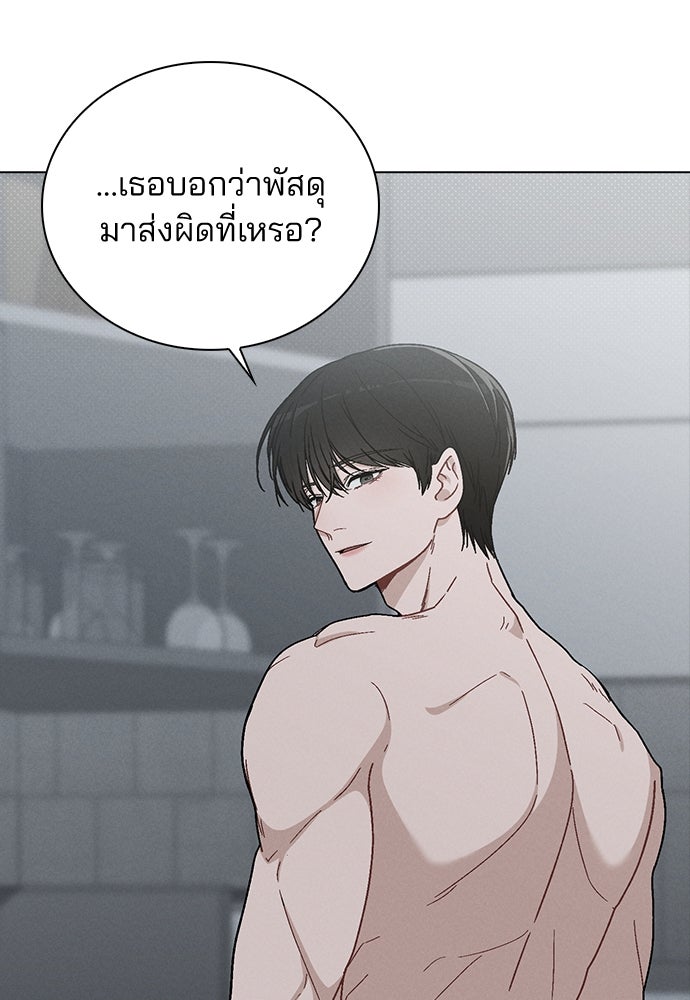 รีวิวที รักนี้กี่คะแนน? - หน้า 74