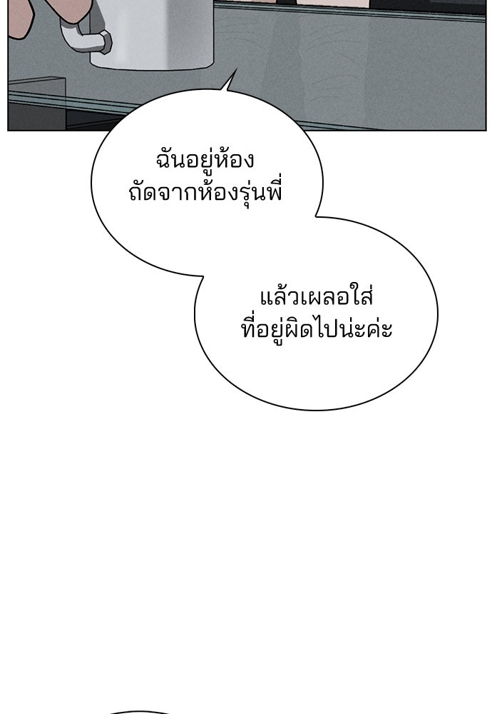 รีวิวที รักนี้กี่คะแนน? - หน้า 77