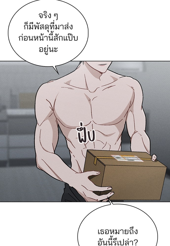 รีวิวที รักนี้กี่คะแนน? - หน้า 78