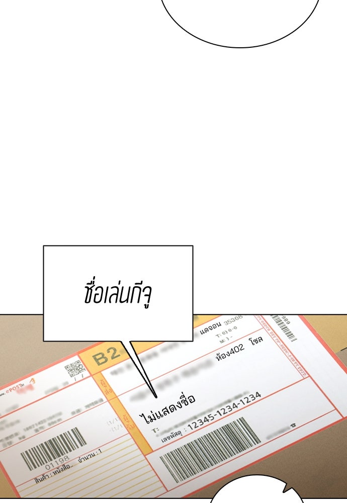 รีวิวที รักนี้กี่คะแนน? - หน้า 79