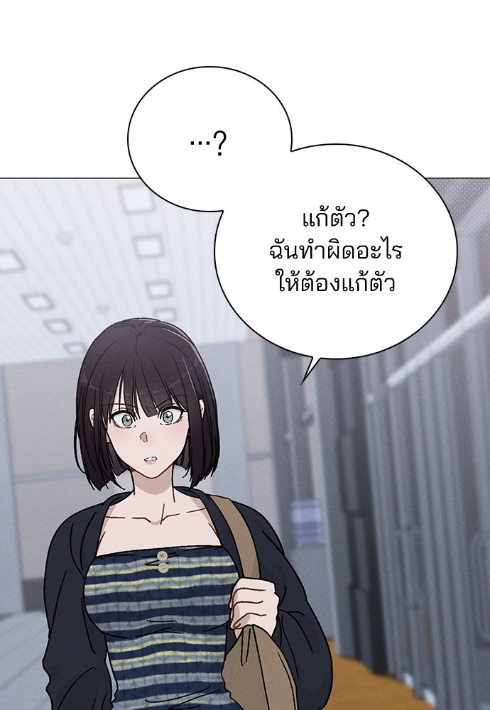 รีวิวที รักนี้กี่คะแนน? - หน้า 8