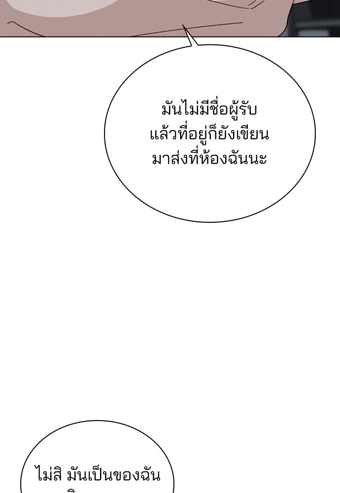 รีวิวที รักนี้กี่คะแนน? - หน้า 85