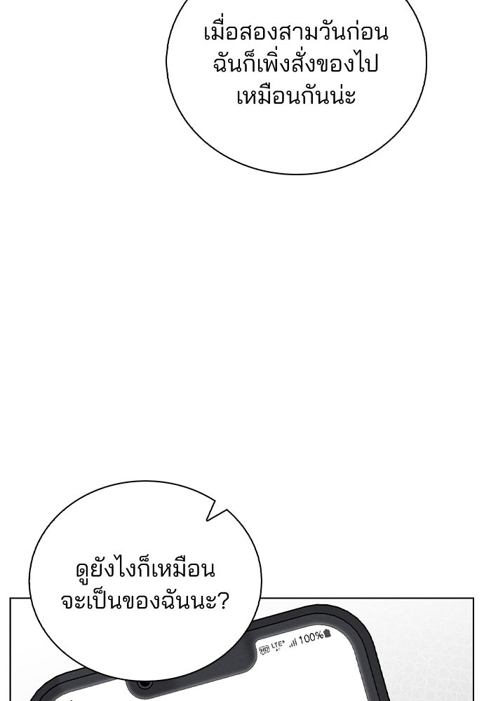 รีวิวที รักนี้กี่คะแนน? - หน้า 87