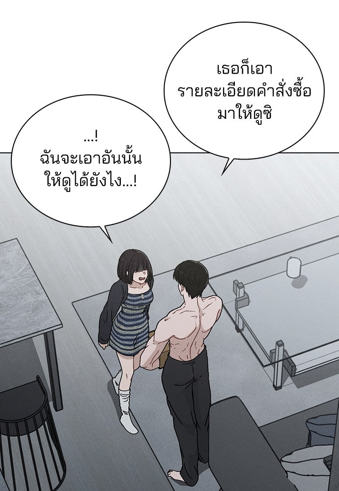 รีวิวที รักนี้กี่คะแนน? - หน้า 89