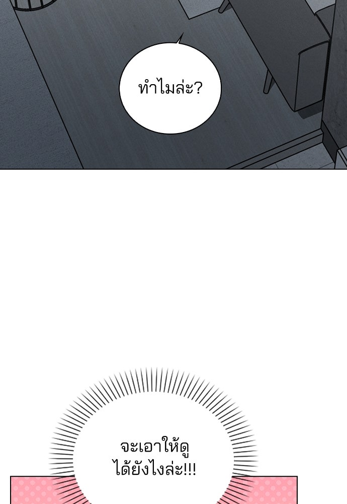 รีวิวที รักนี้กี่คะแนน? - หน้า 90