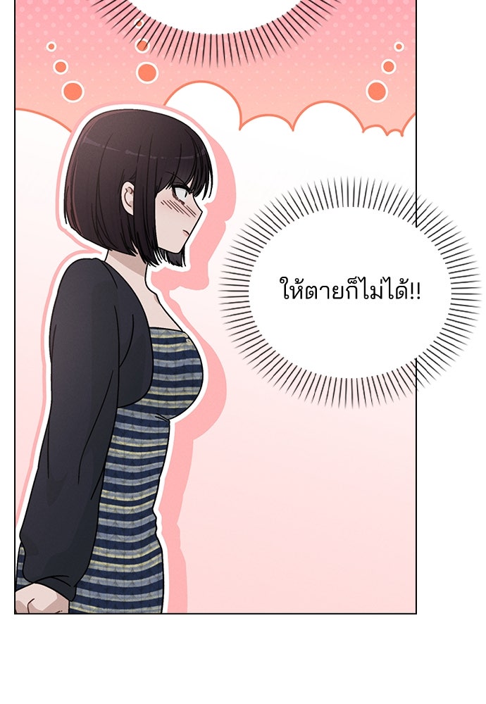 รีวิวที รักนี้กี่คะแนน? - หน้า 91
