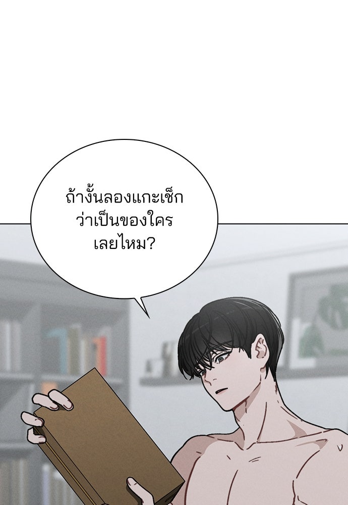 รีวิวที รักนี้กี่คะแนน? - หน้า 92