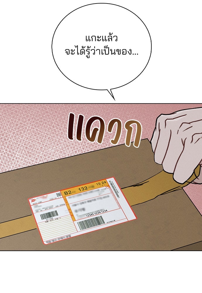 รีวิวที รักนี้กี่คะแนน? - หน้า 95