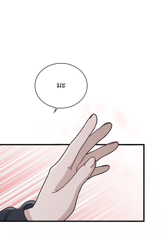 รีวิวที รักนี้กี่คะแนน? - หน้า 96