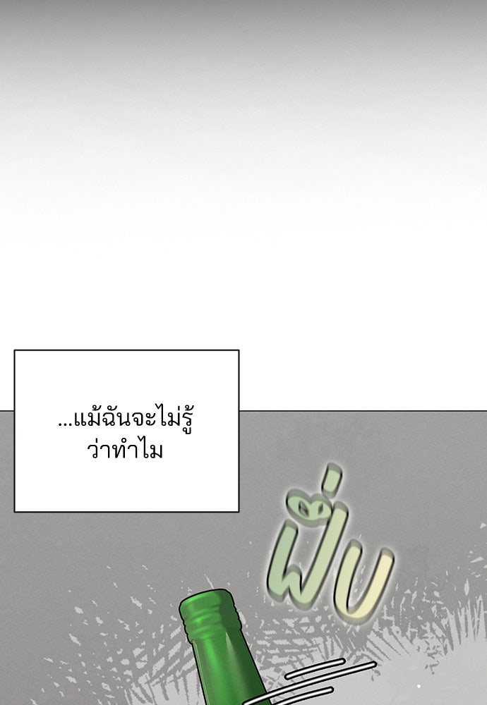 รีวิวที รักนี้กี่คะแนน? - หน้า 129