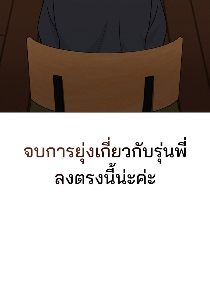 รีวิวที รักนี้กี่คะแนน? - หน้า 22
