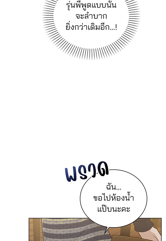 รีวิวที รักนี้กี่คะแนน? - หน้า 29