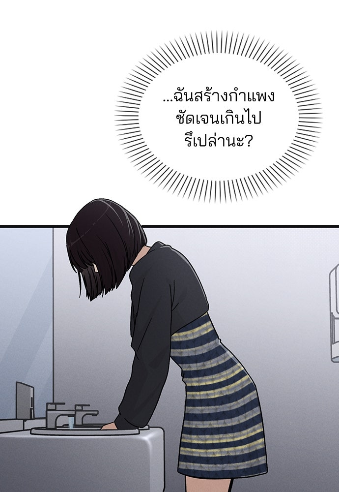 รีวิวที รักนี้กี่คะแนน? - หน้า 33