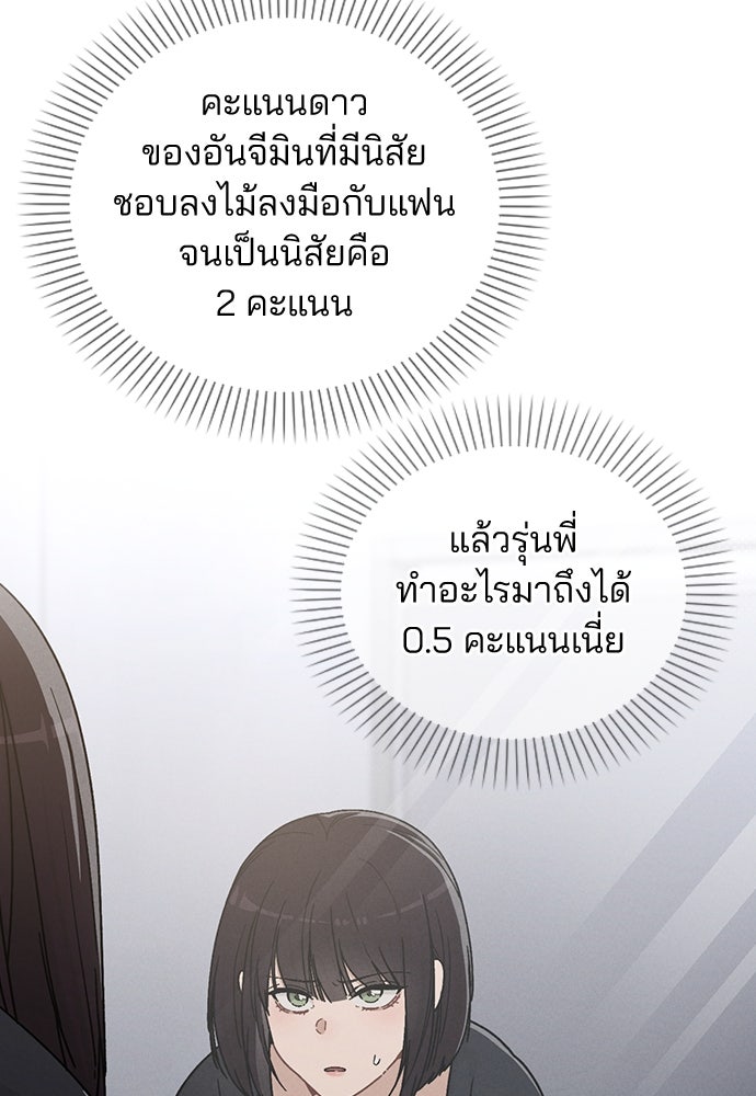 รีวิวที รักนี้กี่คะแนน? - หน้า 35