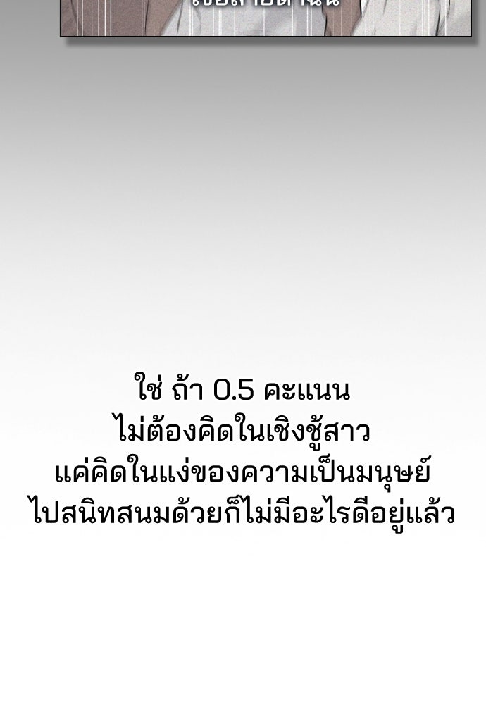 รีวิวที รักนี้กี่คะแนน? - หน้า 39