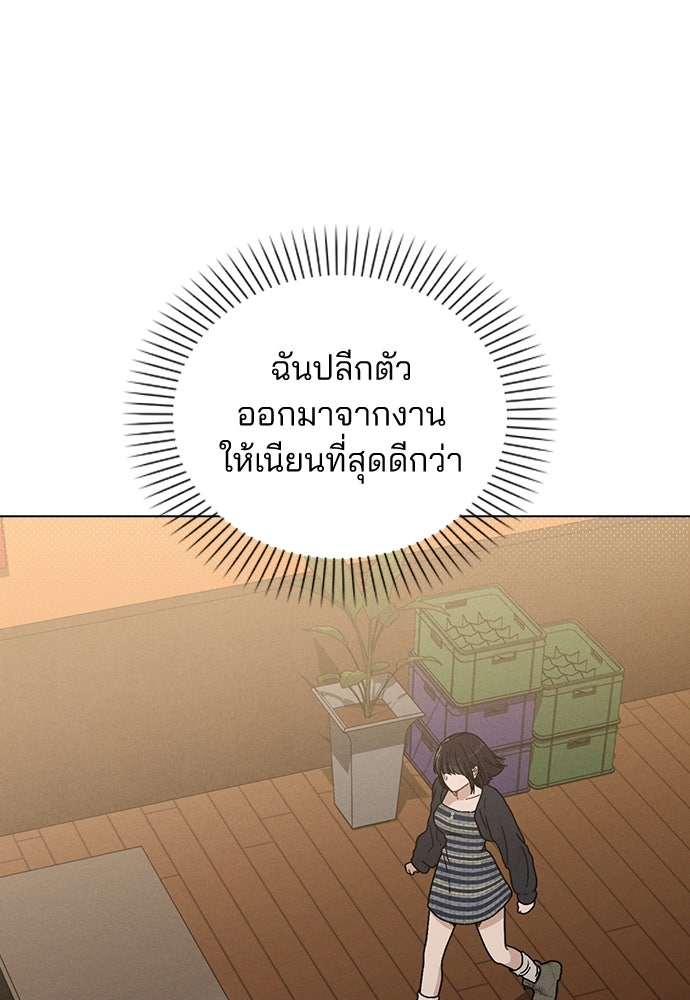 รีวิวที รักนี้กี่คะแนน? - หน้า 40