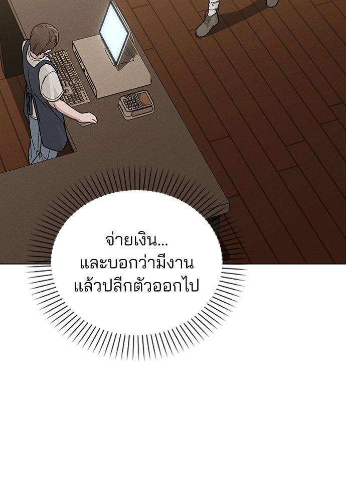 รีวิวที รักนี้กี่คะแนน? - หน้า 41